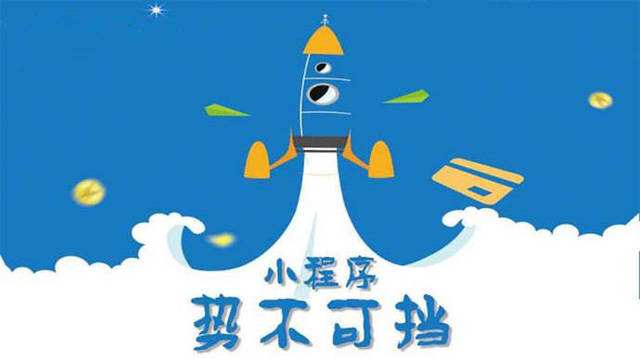 洞头微信小程序开发如何助力传统零售商突破经营难题