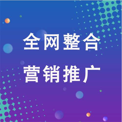 洞头企业网络推广老是没有客户的原因是什么呢