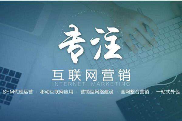 洞头电商行业做网络推广需要具备的条件有哪些